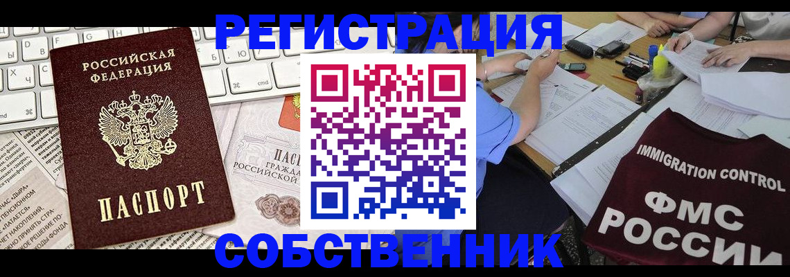 временная регистрация для всех в Санкт-Петербурге
