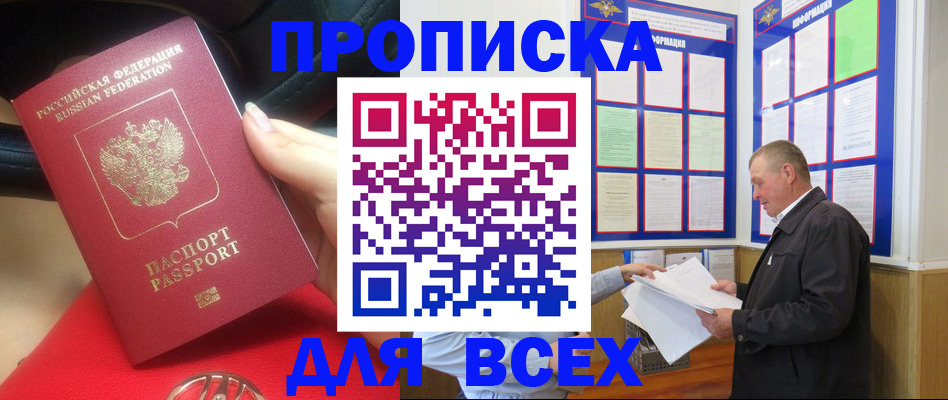 временная регистрация надежно в Санкт-Петербурге