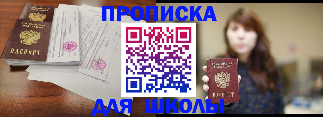 где прописаться в Санкт-Петербурге